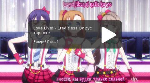 OP Creditless