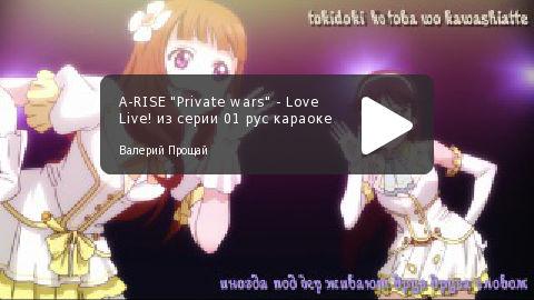 «Private wars» — ep.01(insert)