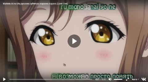 Mattete Ai no Uta