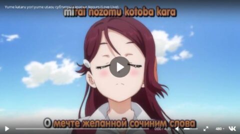 Yume kataru yori yume utaou (ED)