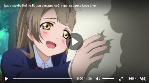 baby maybe Koi no Button