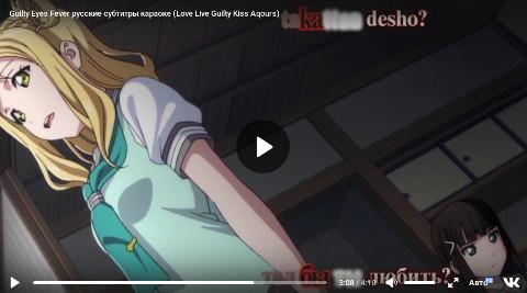 Guilty Eyes Fever