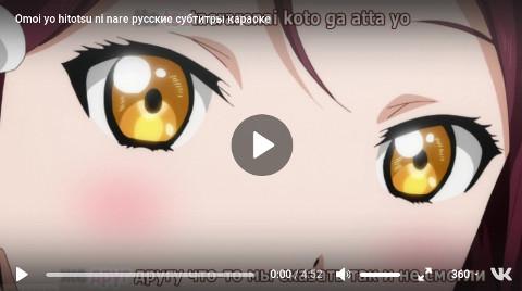Omoi yo hitotsu ni nare