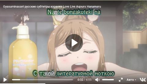 Oyasumi nasan