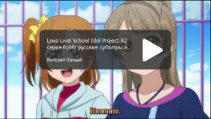 Love Live! 2 сезон. Серия 06 "Happy Halloween"
