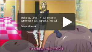Wake Up, Girls! - серия 07